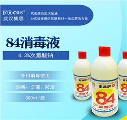 84消毒液，疫情防護(hù)消毒液