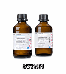 集思代理賽默飛耗材、默克試劑、奧豪斯天平等產(chǎn)品