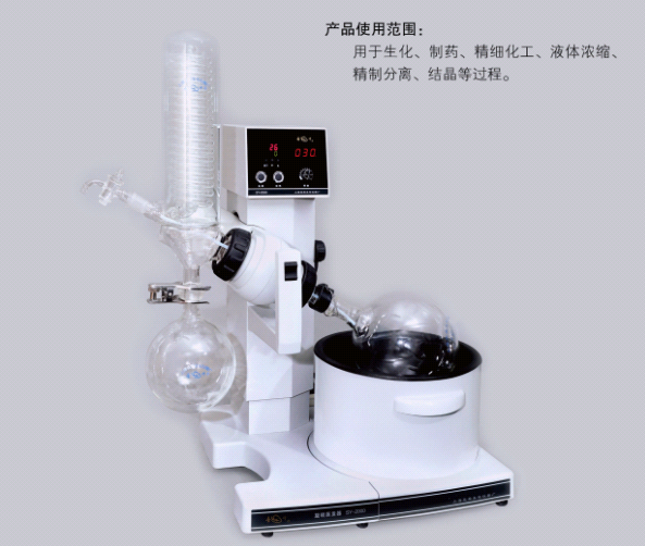 亞榮SY綜合型油浴、水浴兩用旋轉(zhuǎn)蒸發(fā)器