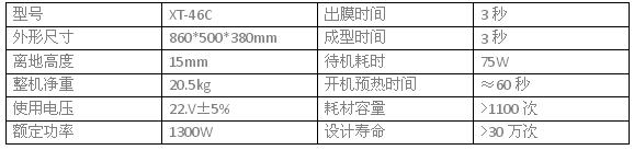 坤昱智能鞋套機(jī)/全自動(dòng)鞋套機(jī)XT-46C