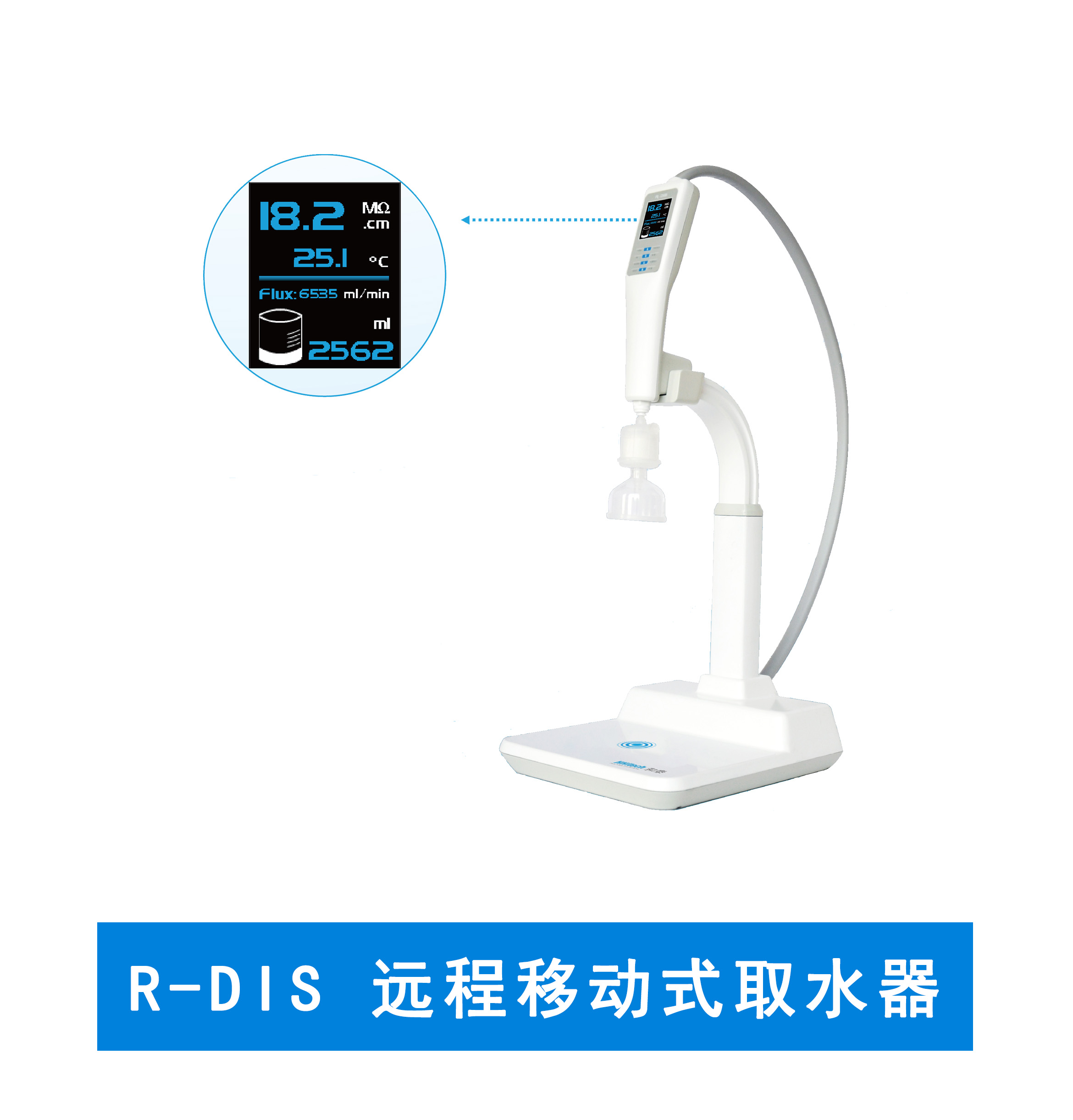 和泰R-DIS系列遠(yuǎn)程移動式取水器